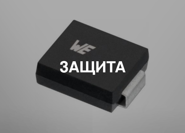 Защита
